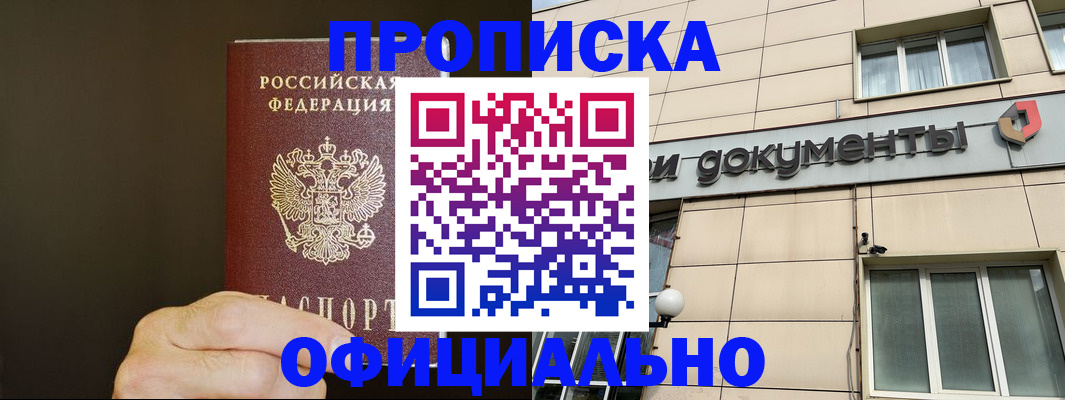 найти адрес прописки в Горячем Ключе