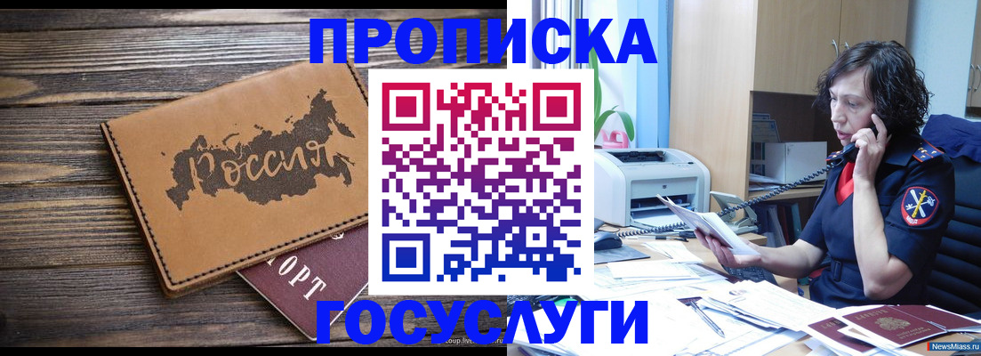 регистрация для дет. сада в Горячем Ключе