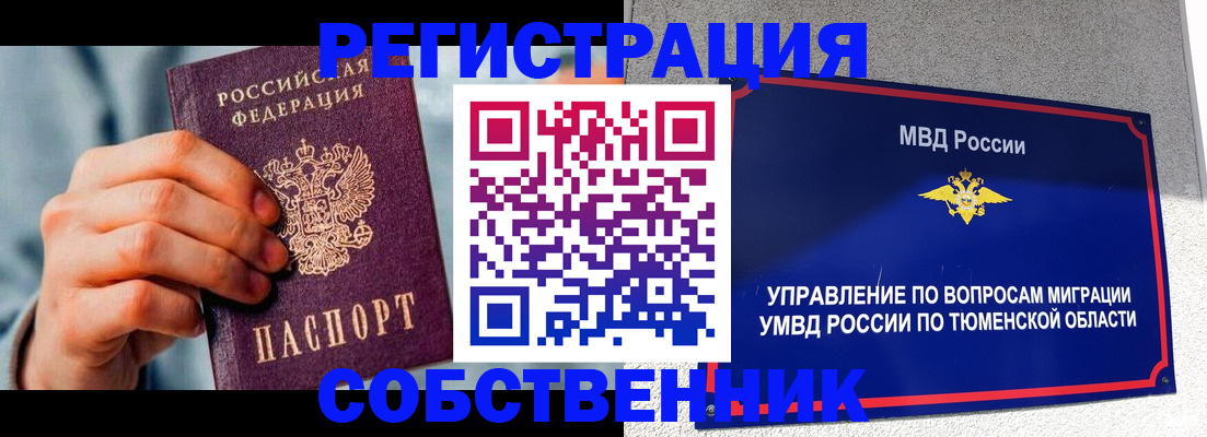 временная регистрация купить в Горячем Ключе